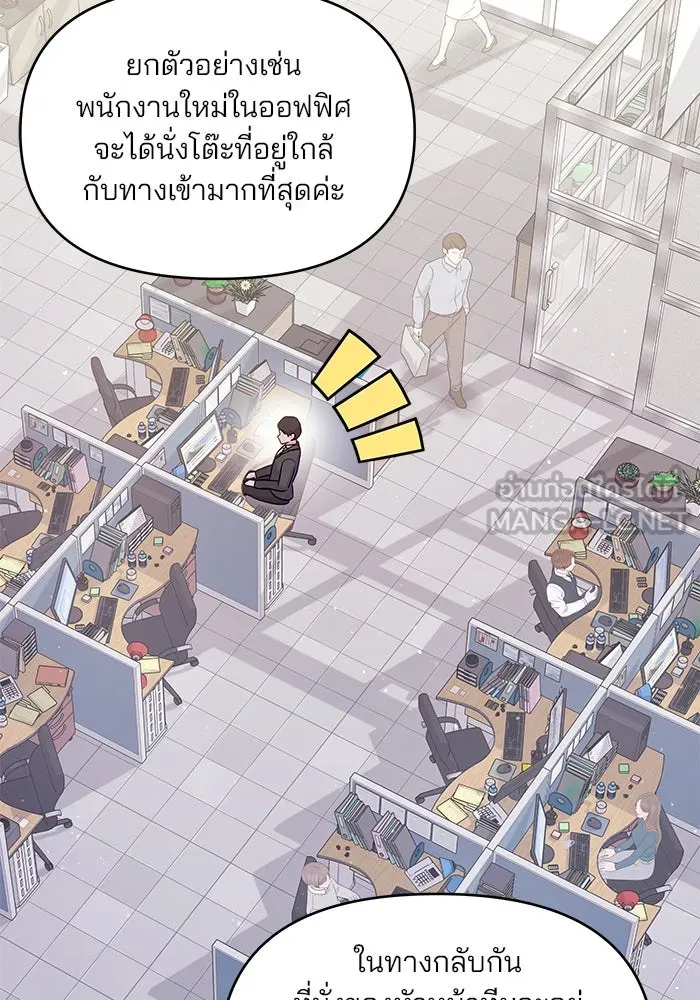 คู่มือคว้าหัวใจนายตัวร้าย ตอนที่ 16 รูปที่ 66