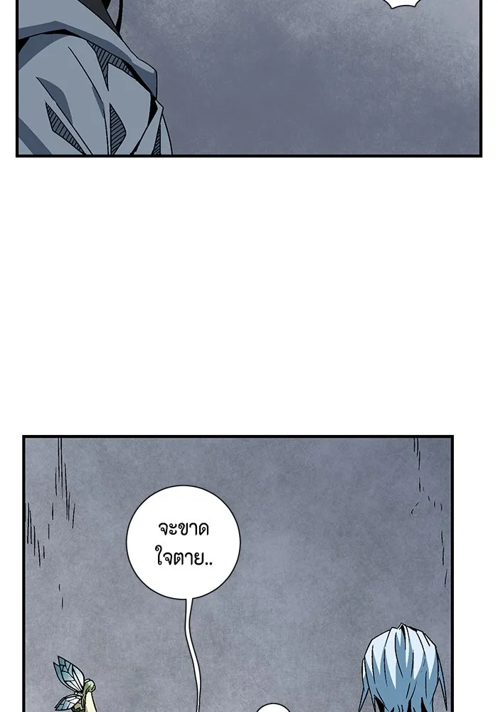 หนึ่งก้าวสู่เจ้ามาร ตอนที่ 51 ราชา (10) รูปที่ 82