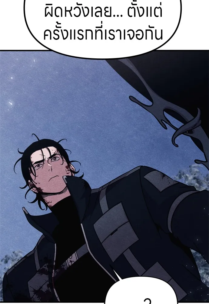 Zombie X Slasher ตอนที่ 45 รูปที่ 71