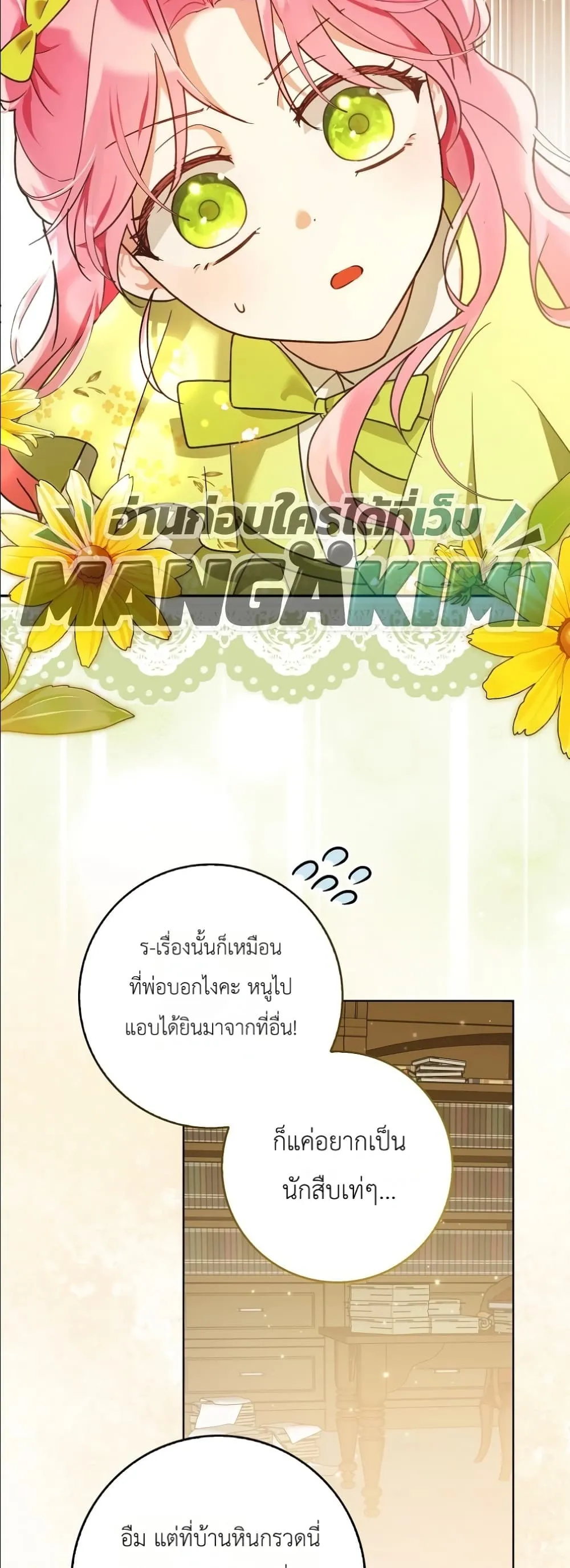 Manga-lc-com อ่านมังงะ อ่านการ์ตูน ออนไลน์ ฟรี I Will Save My Dad ตอนที่ 1 2 3 4 5 6 7 8 9 10 11 12 13 14 ฟรี ไม่มีโฆษณา Manga-lc - อ่าน มังงะ อ่าน การ์ตูน ออนไลน์ อ่านมังงะ ฟรี