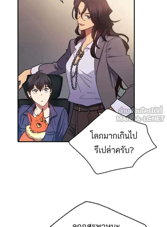 My S-Class Hunters ตอนที่ 27 เจรจา 5 กิลด์ รูปที่ 51