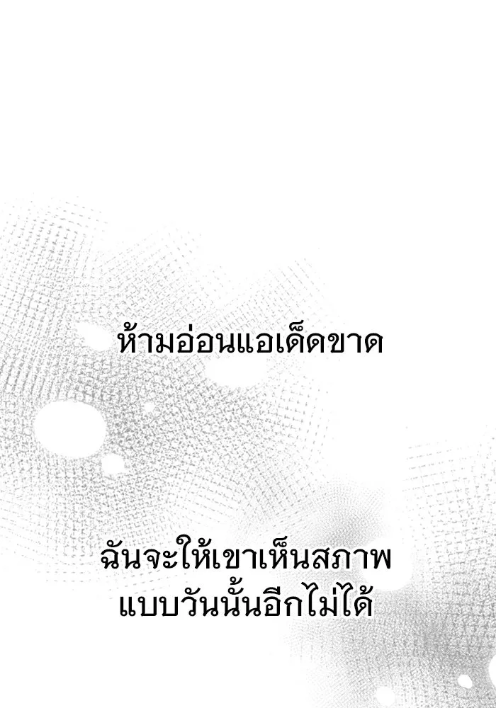 เหตุผลที่ฉันนอกใจ ตอนที่ 16 รูปที่ 62