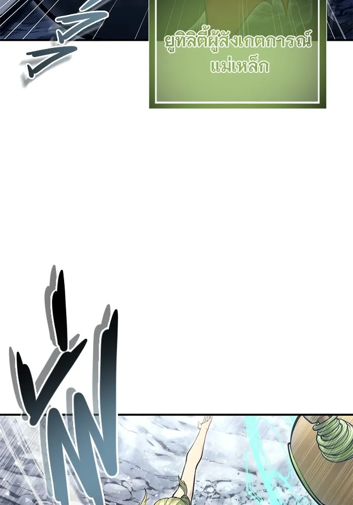 อูเร็ค มาซิโน่ ตอนที่ 16 ราชินี รูปที่ 34