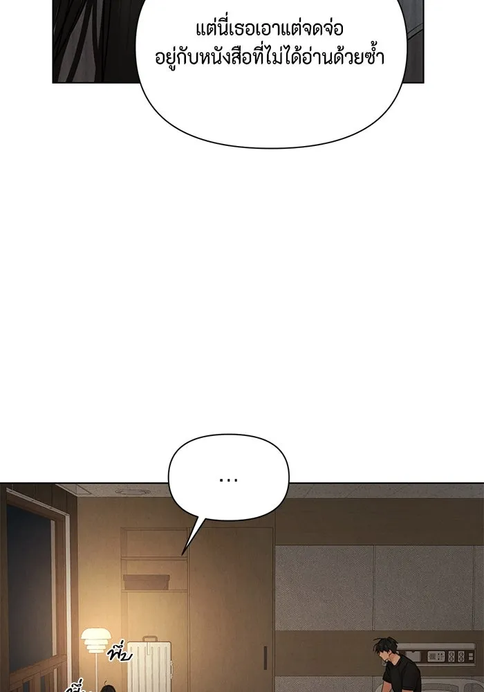 เพียงรุ่งอรุณ ตอนที่ 67 (ตอนจบ) รูปที่ 71