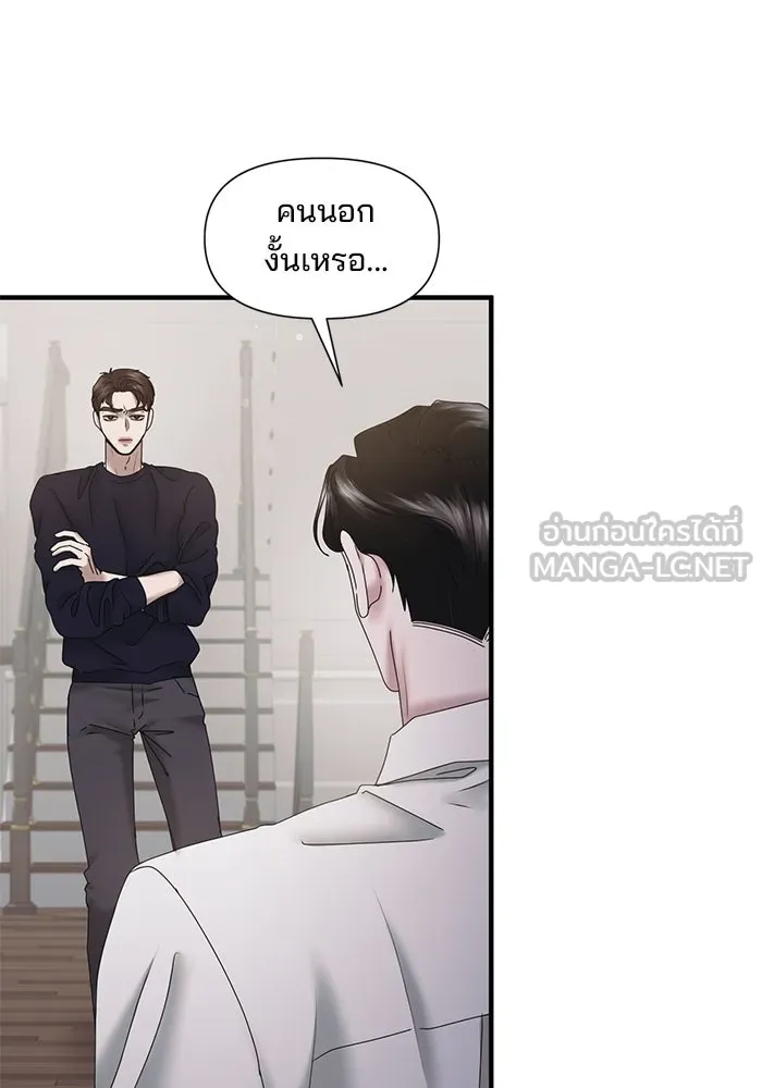 สามีที่ไม่ได้ขอ ตอนที่ 20 รูปที่ 51