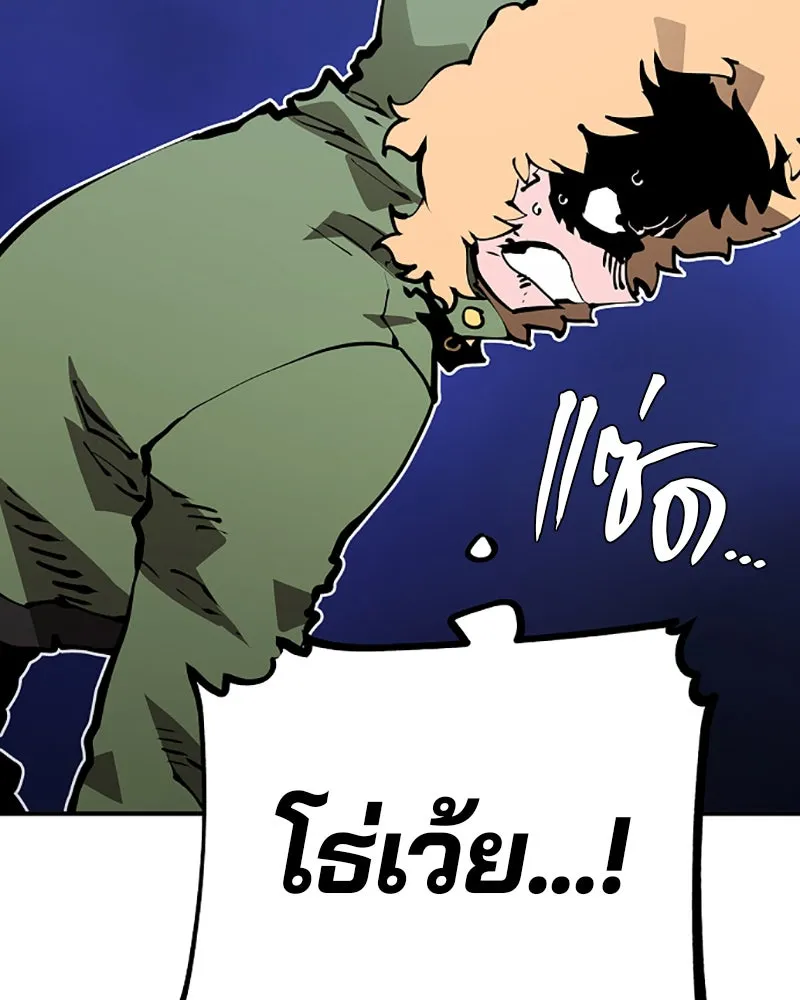 Player ตอนที่ 53 รูปที่ 35