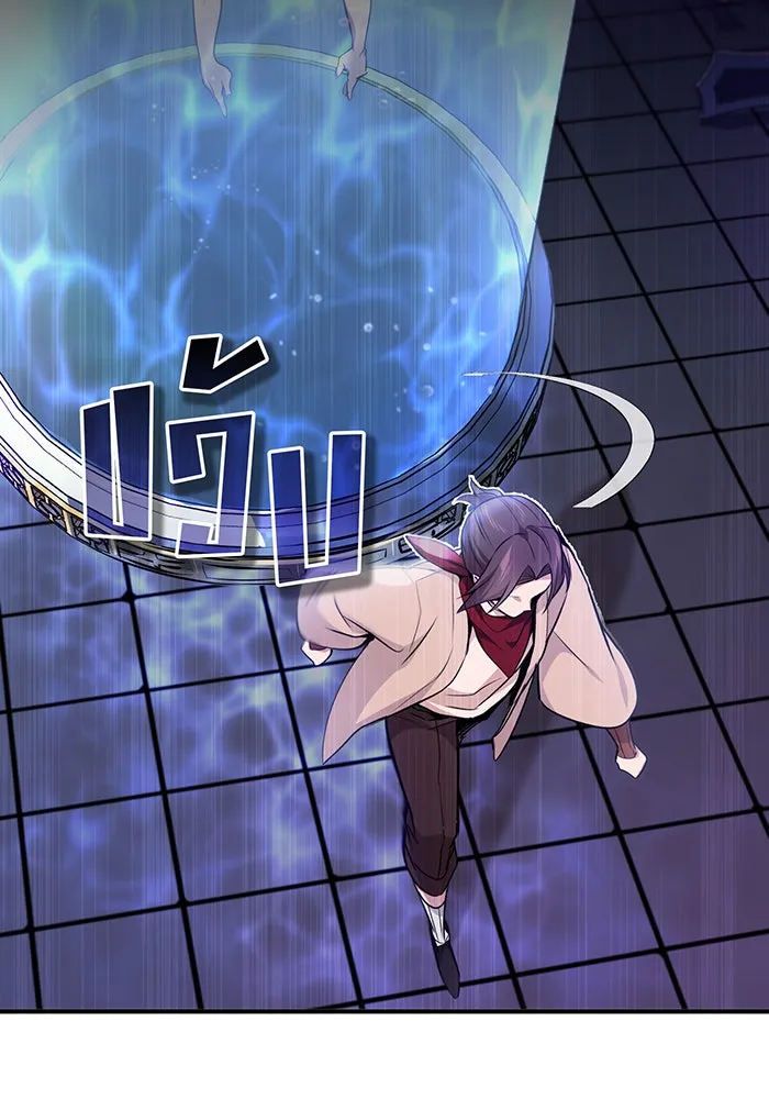 จอมเวทเกิดใหม่ในรอบ 66666 ปี ตอนที่ 26 รูปที่ 23