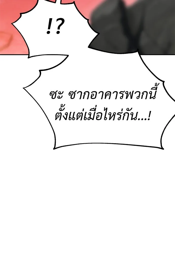 ไอ้เพลเยอร์นั่น ฉันฆ่ามันเอง ตอนที่ 29 รูปที่ 227