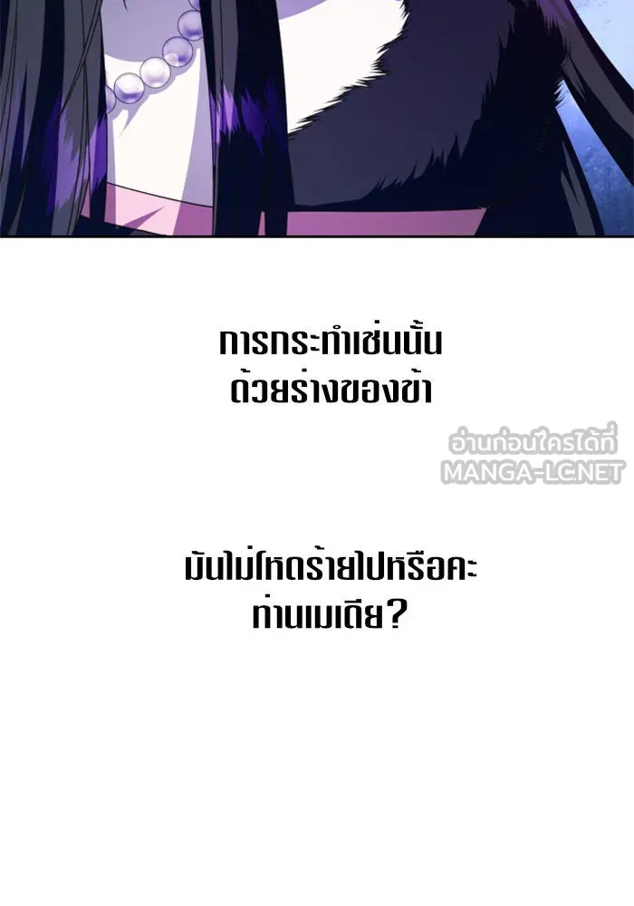 ชิงชีวิตพลิกลิขิตชะตา ตอนที่ 18 รุกฆาต! รูปที่ 87