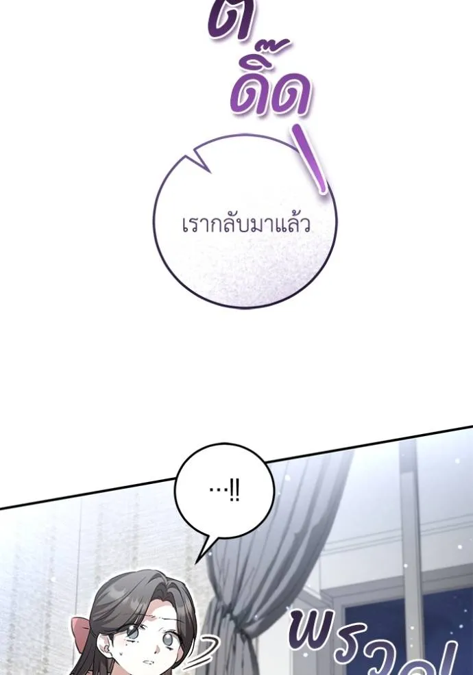 ยามหมาป่าทมิฬเรียกหา ตอนที่ 7 รูปที่ 31