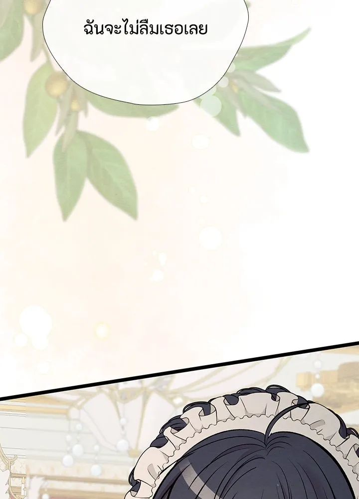 องค์ชายผู้อื้อฉาว ตอนที่ 27 รูปที่ 16