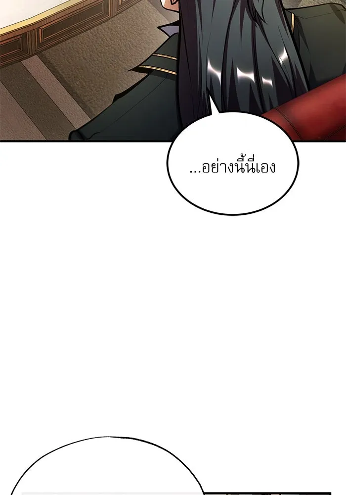 ศาสตราจารย์จำเป็นแห่งอะคาเดมี ตอนที่ 80 รูปที่ 94