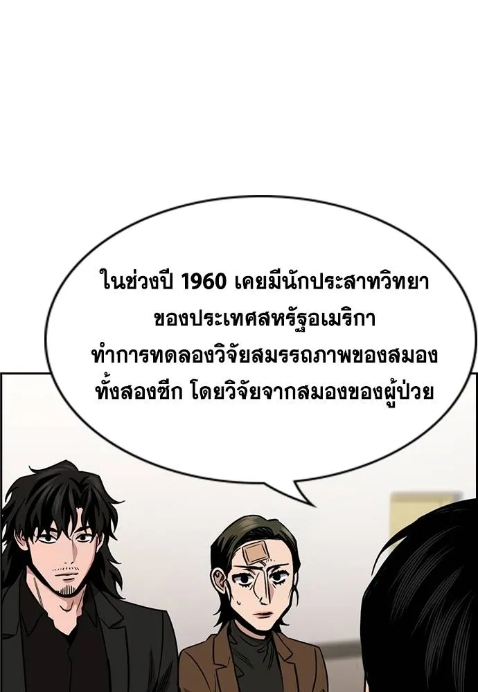 การศึกษาที่แท้จริง ตอนที่ 176 รูปที่ 55
