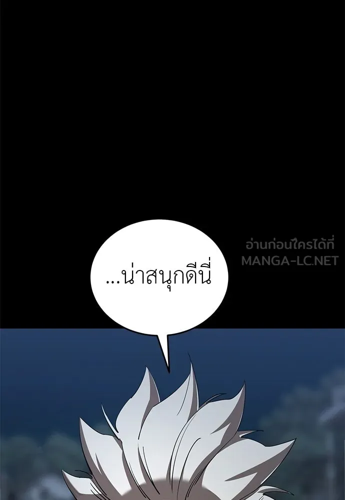 ยมราชลงทัณฑ์ ตอนที่ 146 รูปที่ 3