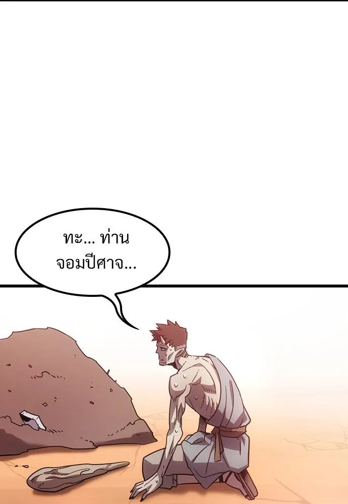 วิถีชาวนาของราชาปีศาจ ตอนที่ 4 รูปที่ 140