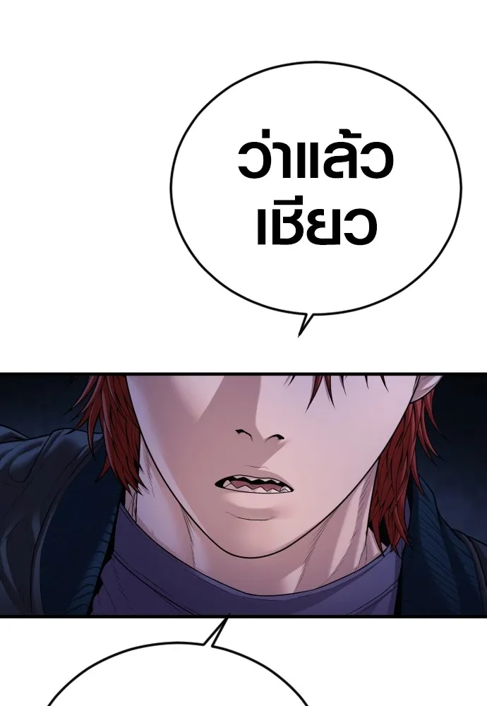 อาชญากรวัยเยาว์ ตอนที่ 78 สนามรบสุดท้าย รูปที่ 191