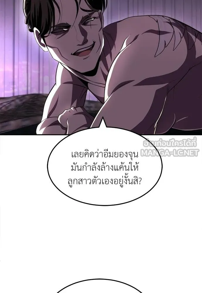สนามเด็กล่า ตอนที่ 78 รูปที่ 50