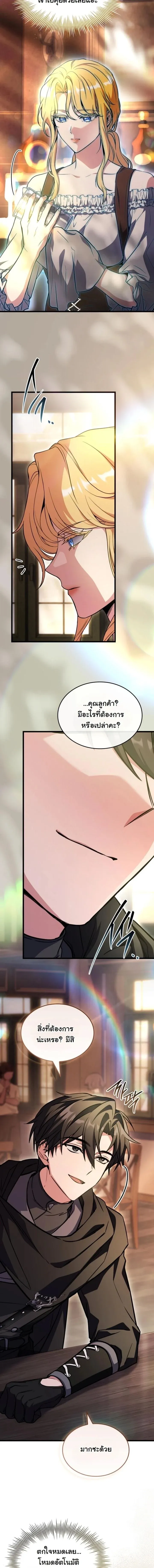 Swordmanship Veteran_s Game Stream เทพดาบข_นเซ_ยนมาเป_ดสตร_มโชว_ตบไก_ในเกมแฟนตาซ_ ตอนที่ ตอนที่ 7 รูปที่ 12