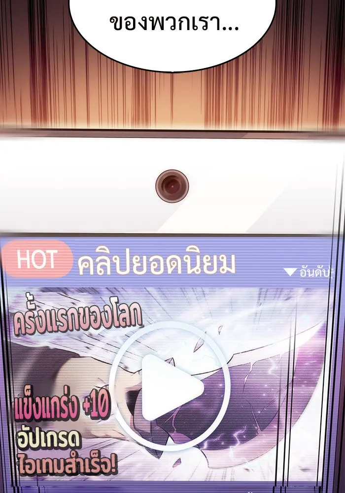 ผู้เล่นหน้าใหม่เลเวลแมกซ์ ตอนที่ 12 เขาวงกตลาบรินธ์ (4) รูปที่ 17
