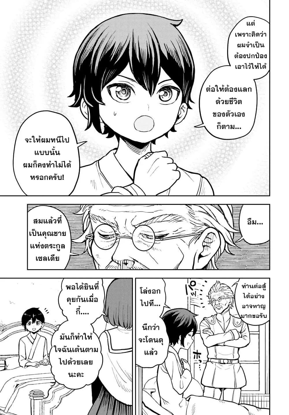 Manga-lc-com อ่านมังงะ อ่านการ์ตูน ออนไลน์ ฟรี I Was Reincarnated as the Villain With Evil Eyes, so I Aim to Be a Mob Character ตอนที่ 1 2 3 4 5 6 7 8 9 10 11 12 13 14 ฟรี ไม่มีโฆษณา Manga-lc - อ่าน มังงะ อ่าน การ์ตูน ออนไลน์ อ่านมังงะ ฟรี