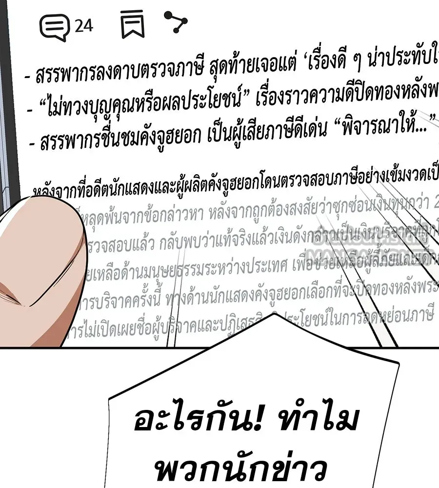 คอลเซ็นเตอร์เปลี่ยนชีวิต ตอนที่ 90 ตัวตนที่แท้จริงของคอลเซ็นเตอร์ รูปที่ 117