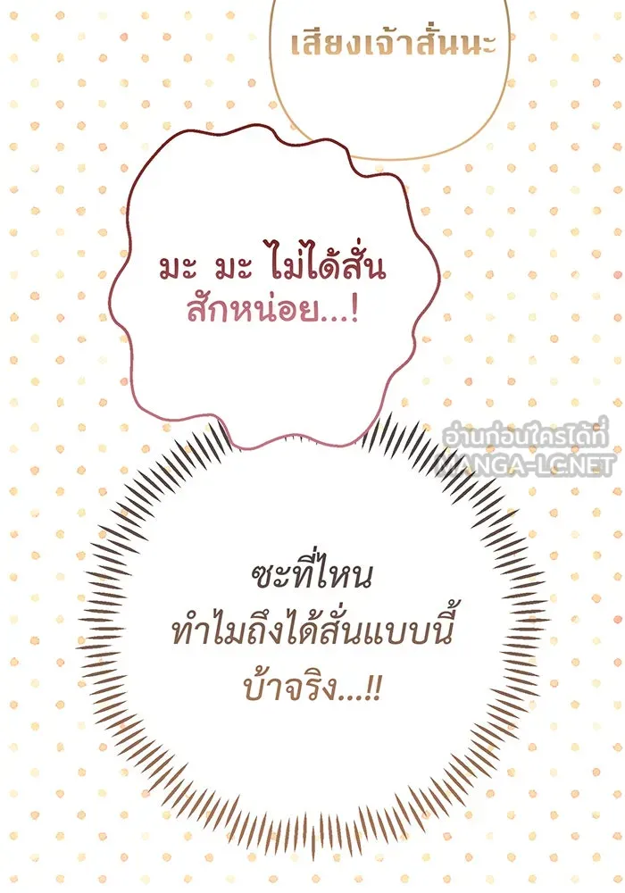 หนูน้อยทรราช ตอนที่ 55  (จบซีซัน 1) รูปที่ 138