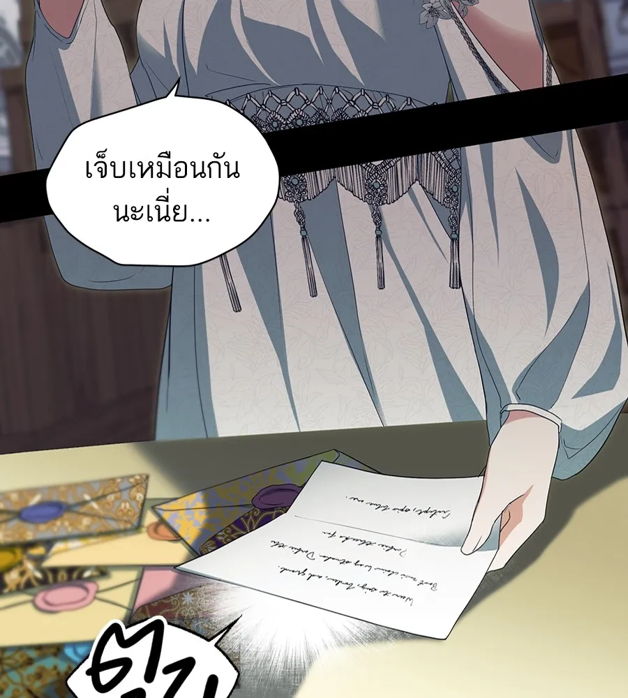 ทางหลุดพ้นของนักบุญลวง ตอนที่ 11 รูปที่ 8