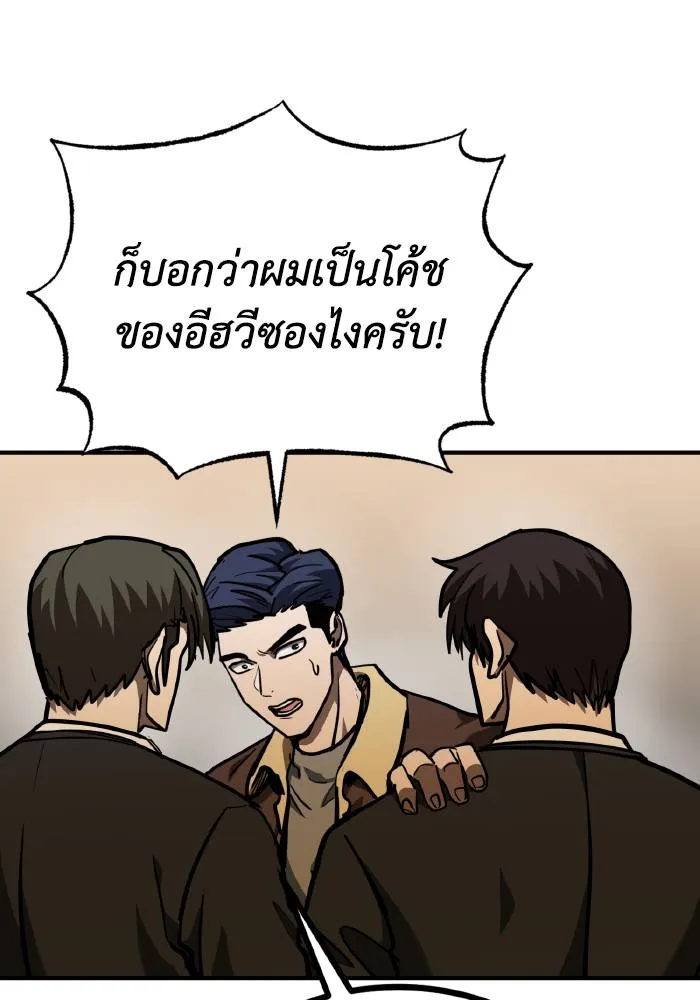 ราชาแห่งอ็อกทากอน ตอนที่ 54 รูปที่ 44