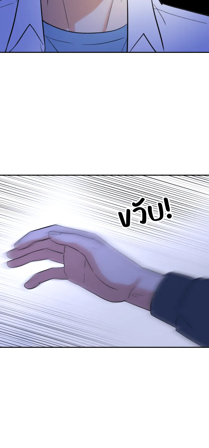 ตื่นมาอีกทีก็เป็นนายเอกไปซะแล้ว ตอนที่ 22 นอนกับฉันไหม รูปที่ 20