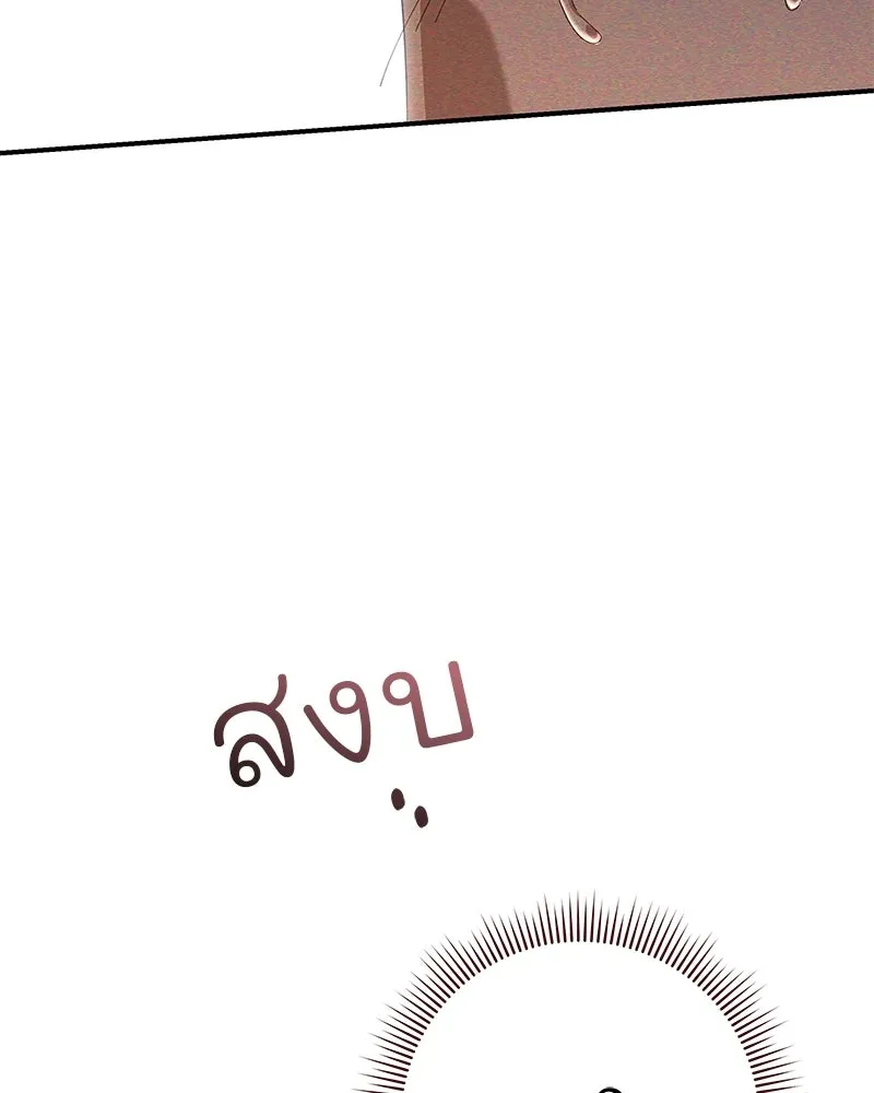 เจ้าสาวแกรนด์ดยุกปีศาจ ตอนที่ 23 รูปที่ 65