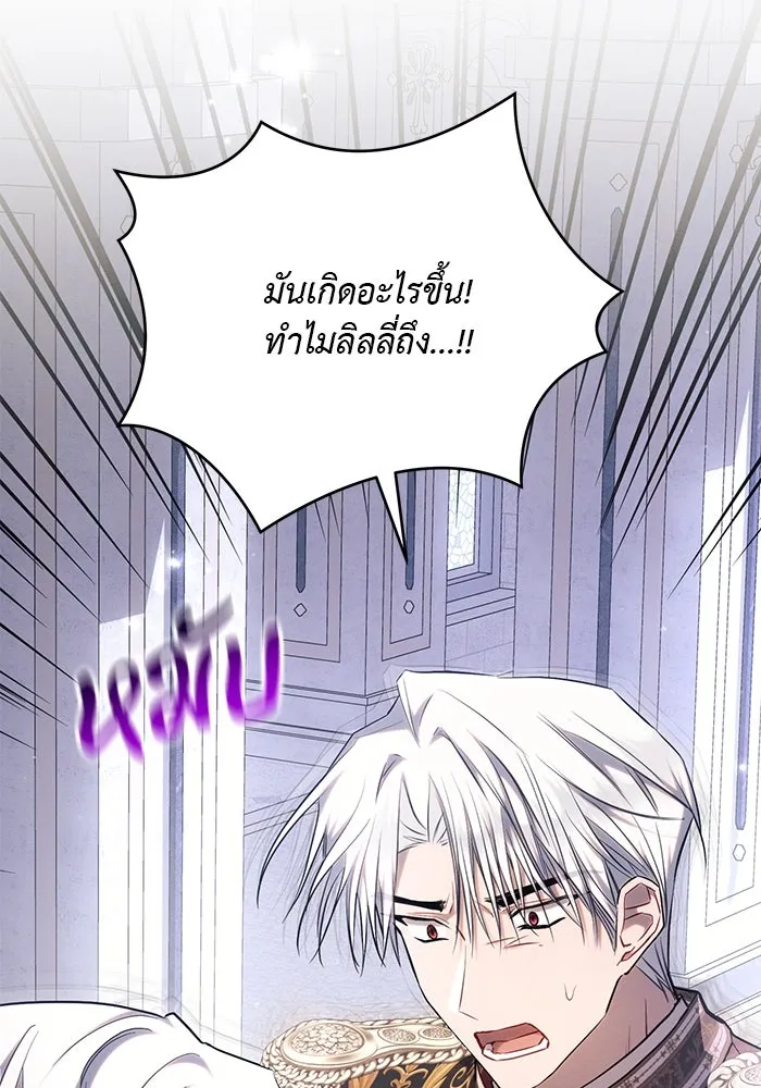 แอชสตาร์ต ตอนที่ 71 รูปที่ 52