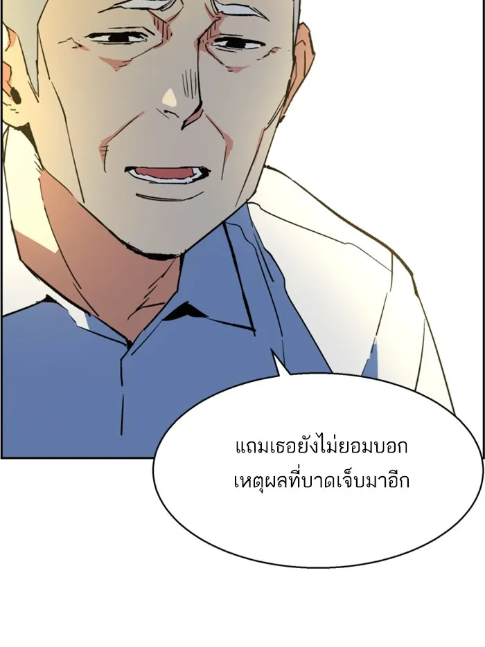 พี่ชายสายบอดี้การ์ด ตอนที่ 7 รูปที่ 134