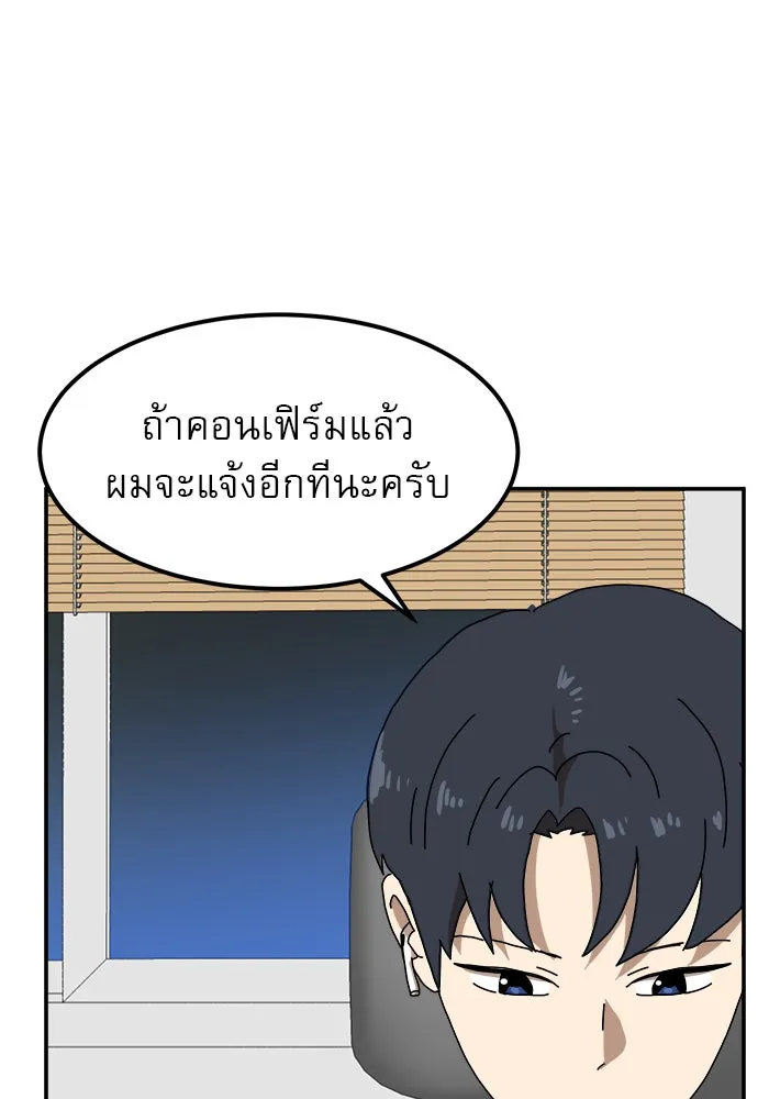 Double Click ตอนที่ 22 รูปที่ 155