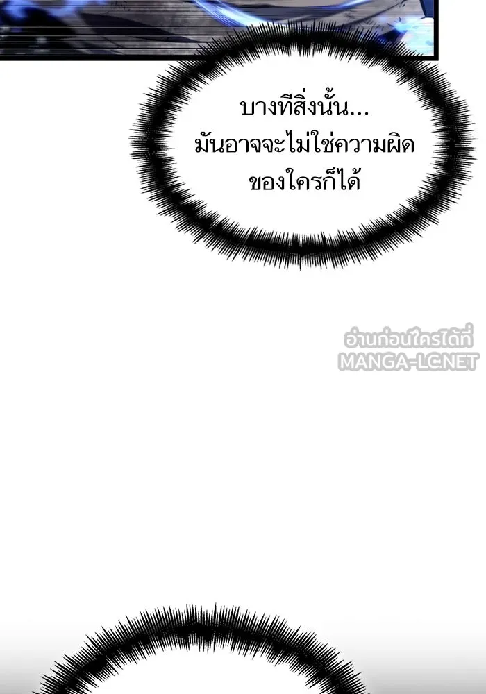 หลังวันสิ้นโลก ตอนที่ 86 รูปที่ 81
