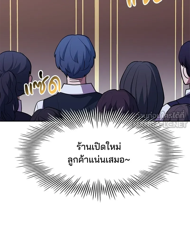 เจ้าชายแผนโบราณ ตอนที่ 19 รูปที่ 117