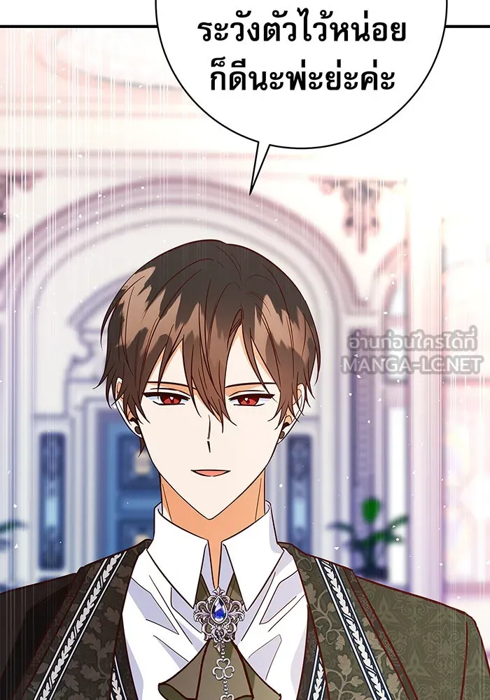 นางร้ายที่ไหนจะมีคุณธรรม ตอนที่ 22 รูปที่ 126