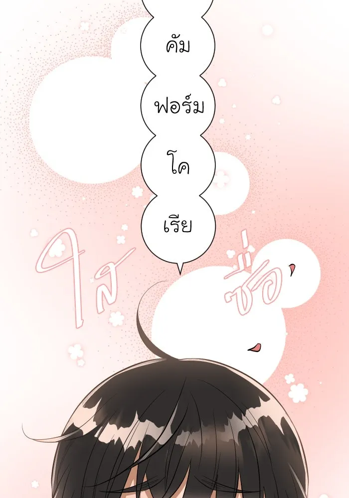 2nd Love หนุ่มเฮ้วสาวbrเปรี้ยวรักเดียวโด ตอนที่ 2 รูปที่ 32