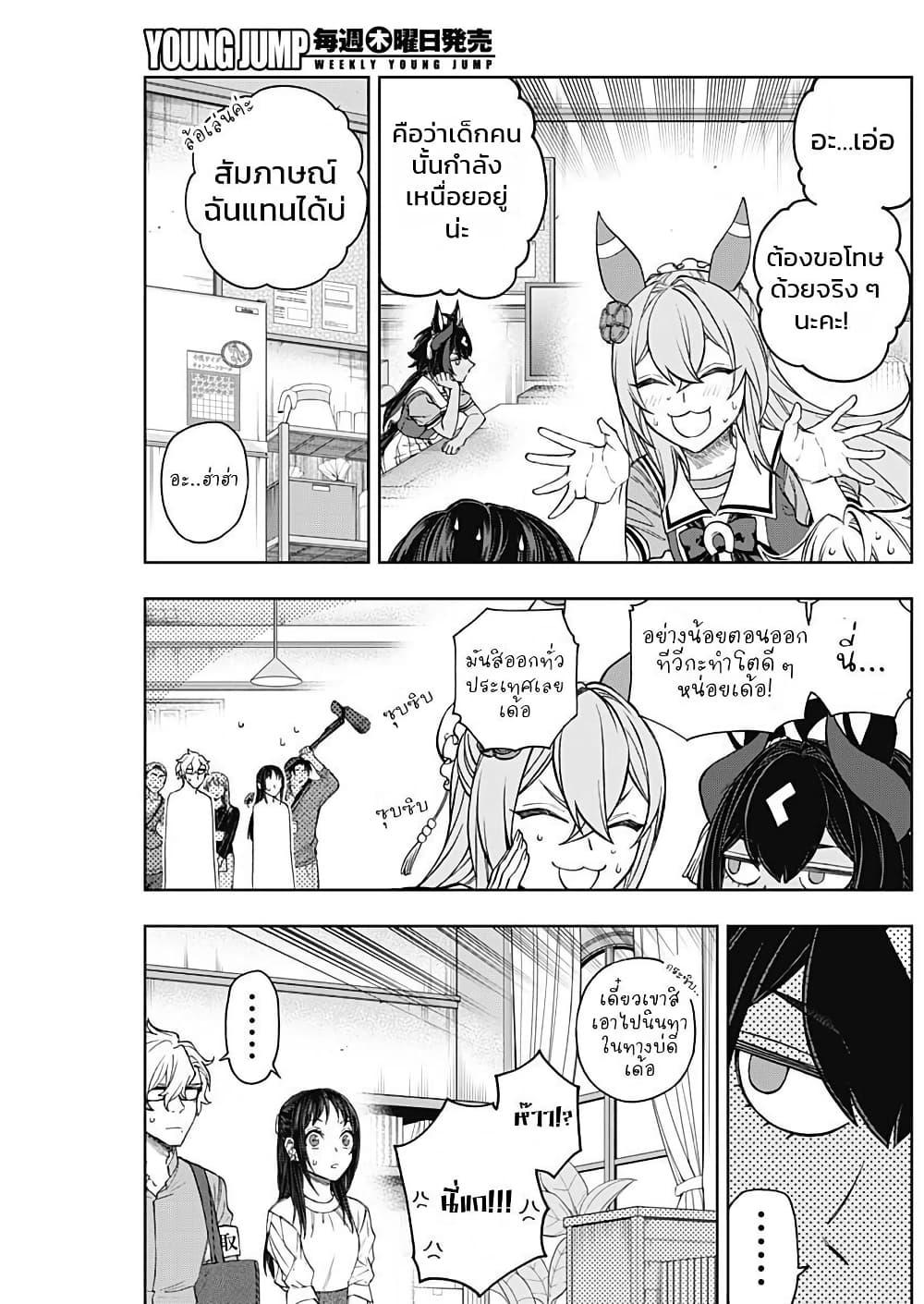 Manga-lc-com อ่านมังงะ อ่านการ์ตูน ออนไลน์ ฟรี Uma Musume Cinderella Gray ตอนที่ 1 2 3 4 5 6 7 8 9 10 11 12 13 14 ฟรี ไม่มีโฆษณา Manga-lc - อ่าน มังงะ อ่าน การ์ตูน ออนไลน์ อ่านมังงะ ฟรี