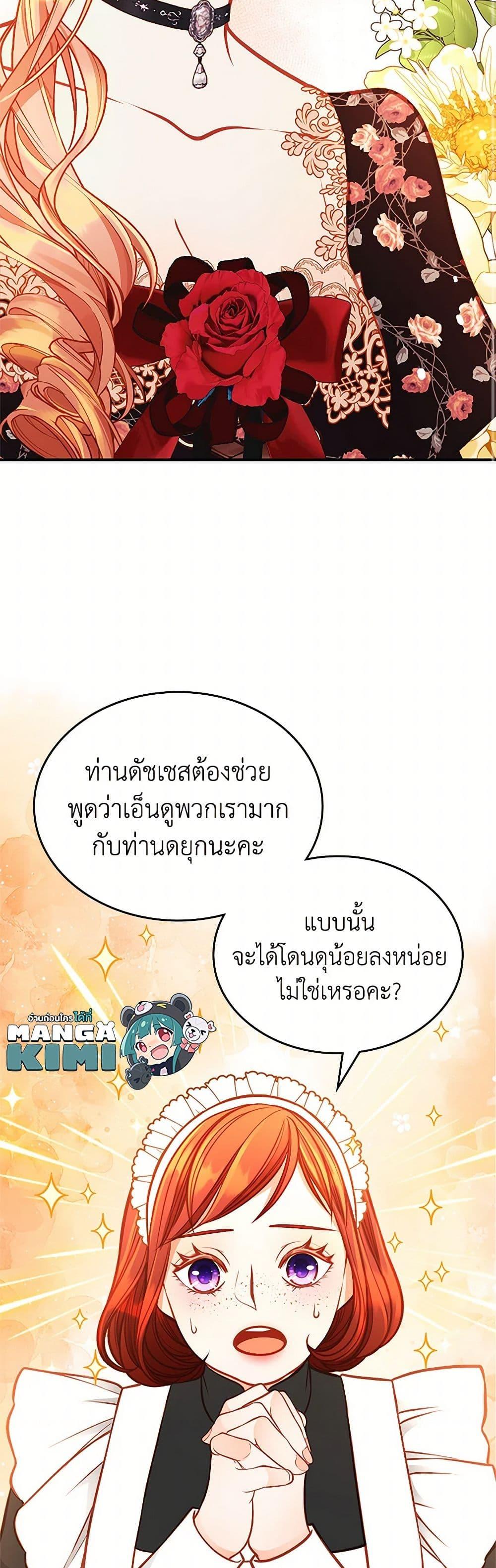 Manga-lc-com อ่านมังงะ อ่านการ์ตูน ออนไลน์ ฟรี The Duchess’s Secret Dressing Room ตอนที่ 1 2 3 4 5 6 7 8 9 10 11 12 13 14 ฟรี ไม่มีโฆษณา Manga-lc - อ่าน มังงะ อ่าน การ์ตูน ออนไลน์ อ่านมังงะ ฟรี