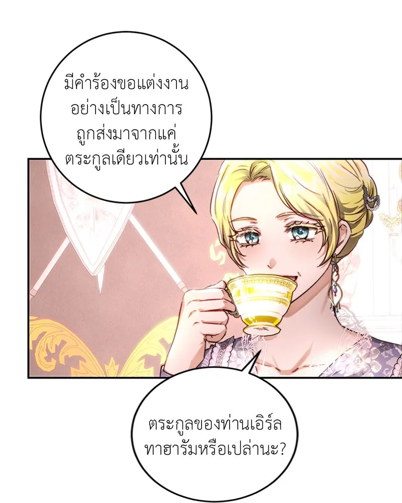 เจ้าหญิงคลั่งแห่งวังหลวง ตอนที่ 31 รูปที่ 38