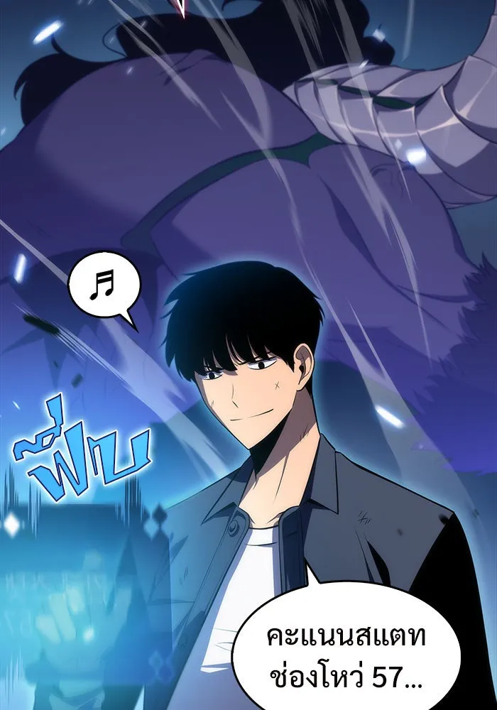 ผู้เล่นหน้าใหม่เลเวลแมกซ์ ตอนที่ 14 เขาวงกตลาบรินธ์ (6) รูปที่ 97