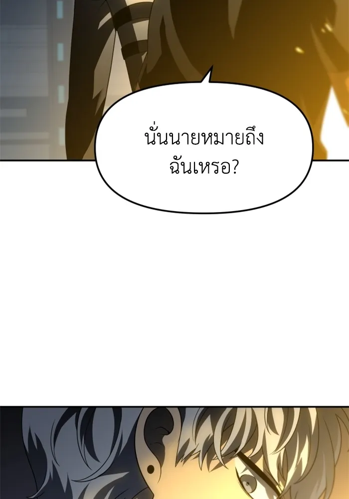 อดีตบอสหอคอย ตอนที่ 47 รูปที่ 116