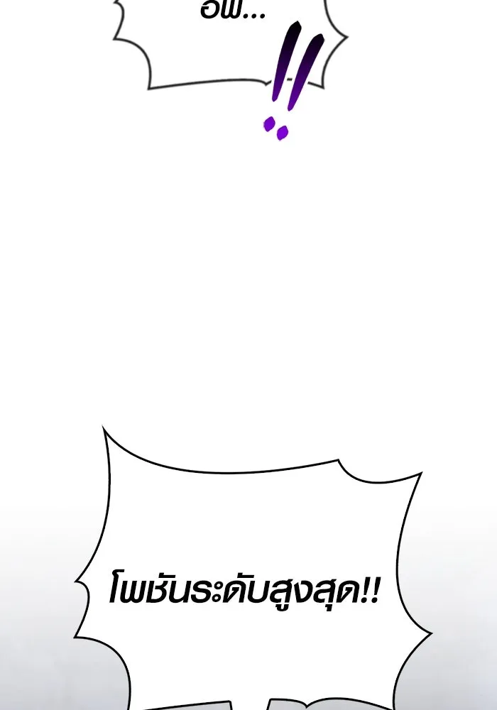 เอาชีวิตรอดในเกมฉบับคนเถื่อน ตอนที่ 73 ถ้าไม่มีมิชช่า รูปที่ 127