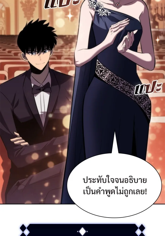 ผู้เล่นหน้าใหม่เลเวลแมกซ์ ตอนที่ 67 วิธีสร้างรอยัลเพลเยอร์ รูปที่ 32