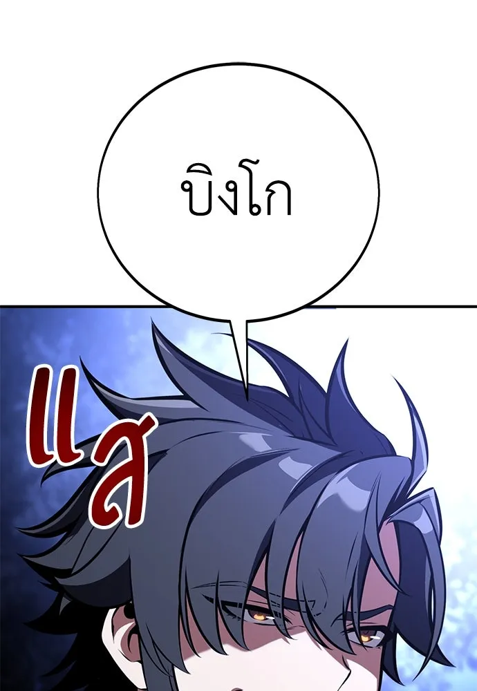 ไอ้เพลเยอร์นั่น ฉันฆ่ามันเอง ตอนที่ 76 รูปที่ 142