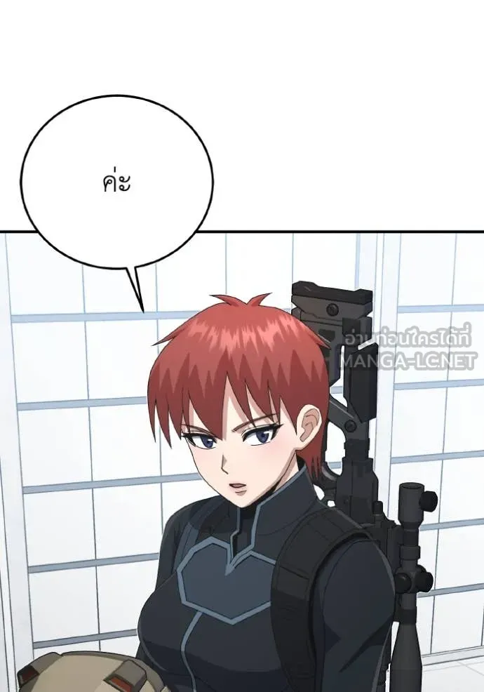 Return to Player ตอนที่ 122 รูปที่ 59