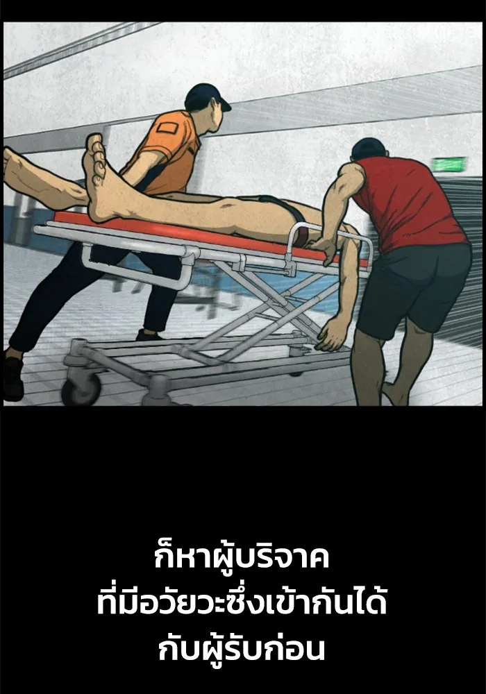 ตกศพสยอง ตอนที่ 26 รูปที่ 124