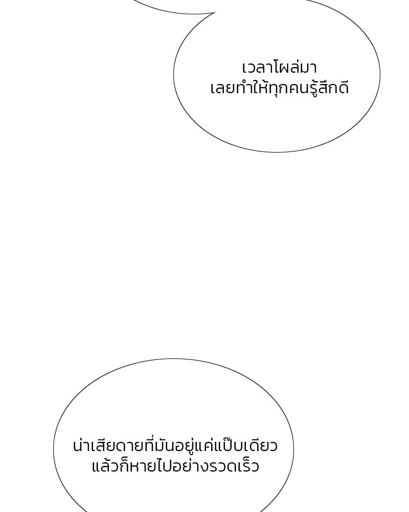 เซเรน่า ตอนที่ 54 รูปที่ 92