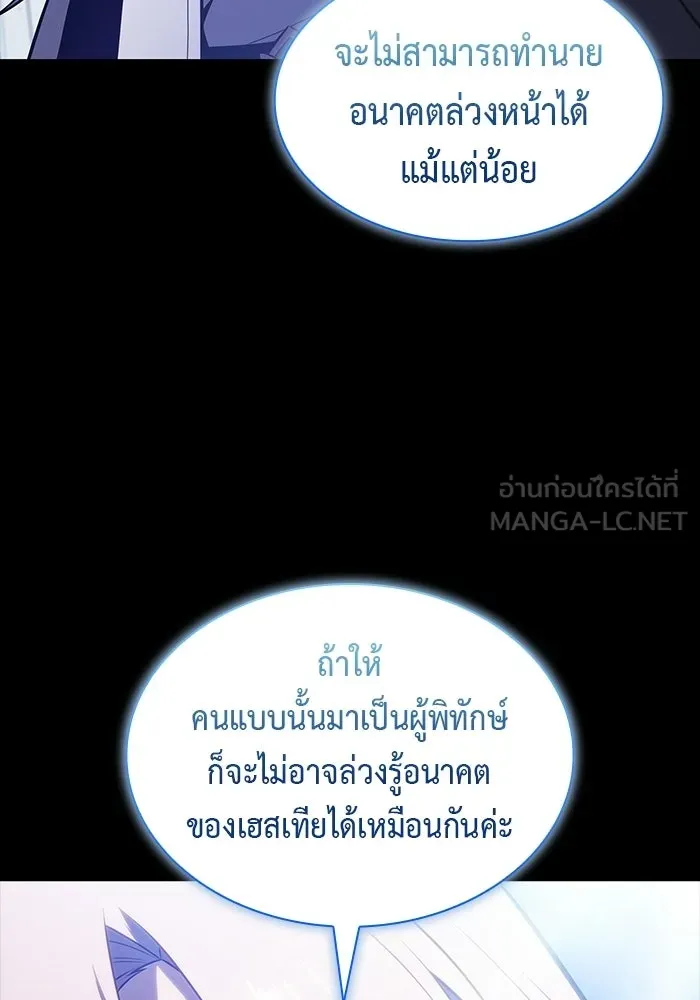 ลูกชายคนเล็กของดยุกคือมือสังหาร ตอนที่ 106 รูปที่ 30