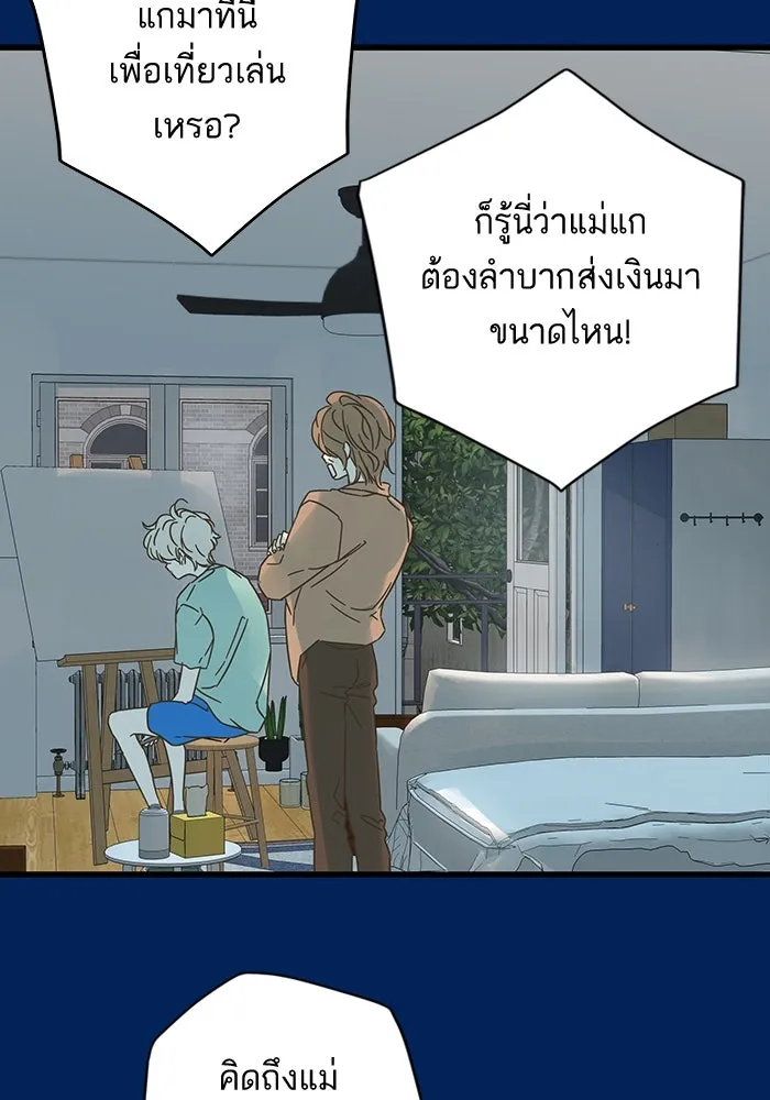 ฉันมันร้าย หรือเพราะโลกไม่น่ารัก ตอนที่ 159 รูปที่ 28